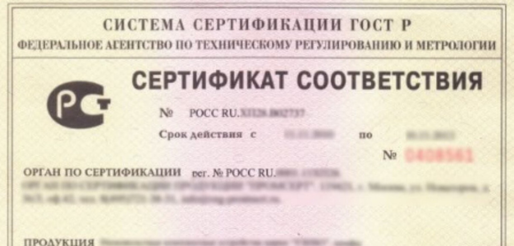 kakie-tovary-podlezhat-obyazatelnoy-sertifikatsii2.jpg kakie-tovary-podlezhat-obyazatelnoy-sertifikatsii2.jpg