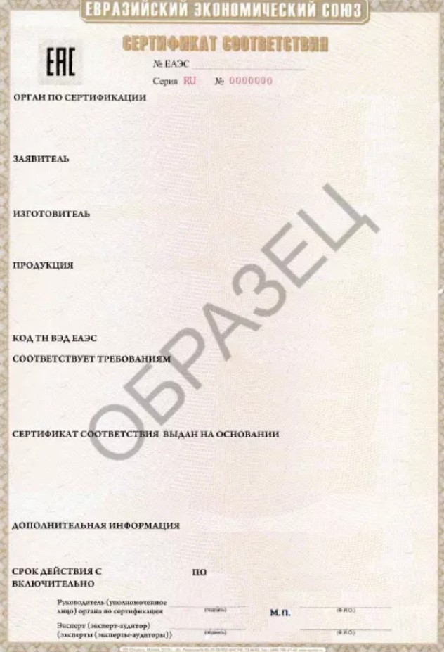 kakie-tovary-podlezhat-obyazatelnoy-sertifikatsii3.jpg kakie-tovary-podlezhat-obyazatelnoy-sertifikatsii3.jpg