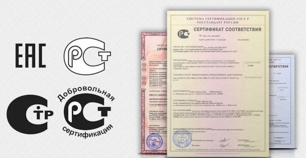 kakie-dokumenty-nuzhny-dlya-sertifikata-sootvetstviya2.jpg
